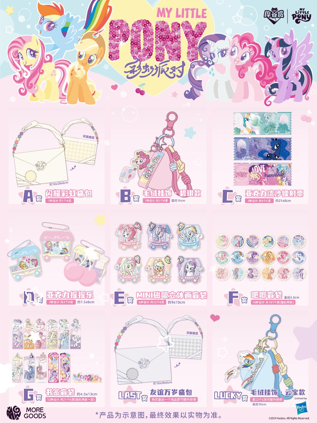 My Little Pony Gökkuşağı Parti - Kids Toys Png incelemesi ve fiyatı
