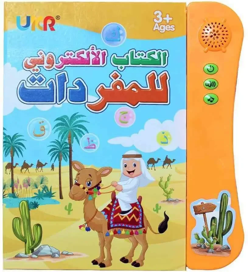 Arapça eğitim kitabı okuma fon - Learning Tablet Kids incelemesi ve fiyatı