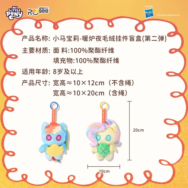 My Little Pony Sıcak Soba Gece - Kids Toys Png incelemesi ve fiyatı