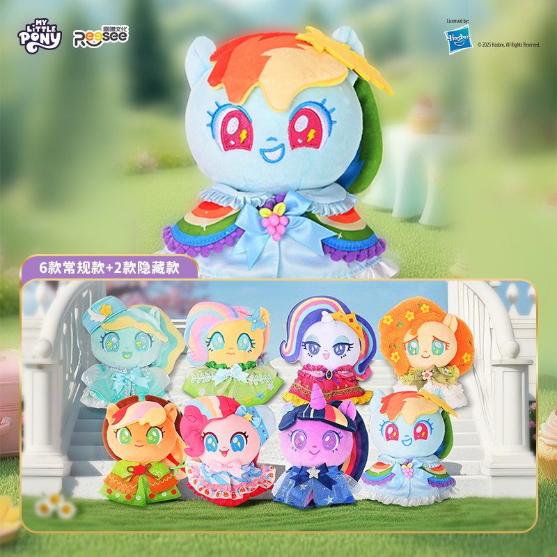 Reesee My Little Pony Peluş Oy - Kids Toys Png incelemesi ve fiyatı