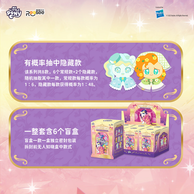 Reesee My Little Pony Peluş Oy - Kids Toys Png incelemesi ve fiyatı